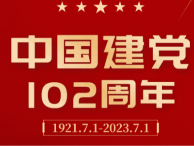 以心中红星，献礼中华